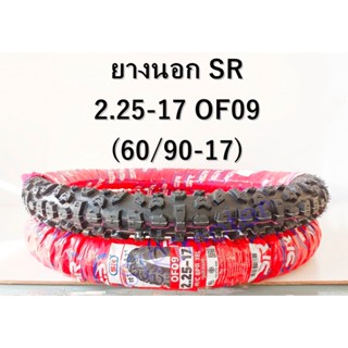 ยางนอก SR ยางวิบาก OF09 ดอกลึกขอบ 17 ( 2.25-17 ) 60/90-17  ส่งเร็วเก็บเงินปลายทางได้