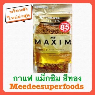 กาแฟ แม็กซิมสีทอง  Maxim Aroma Select 170g