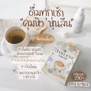 ดาร์เลเน่ ชาเน่ Darlene chane ชุด 6 กล่อง สุดคุ้ม ส่งฟรี