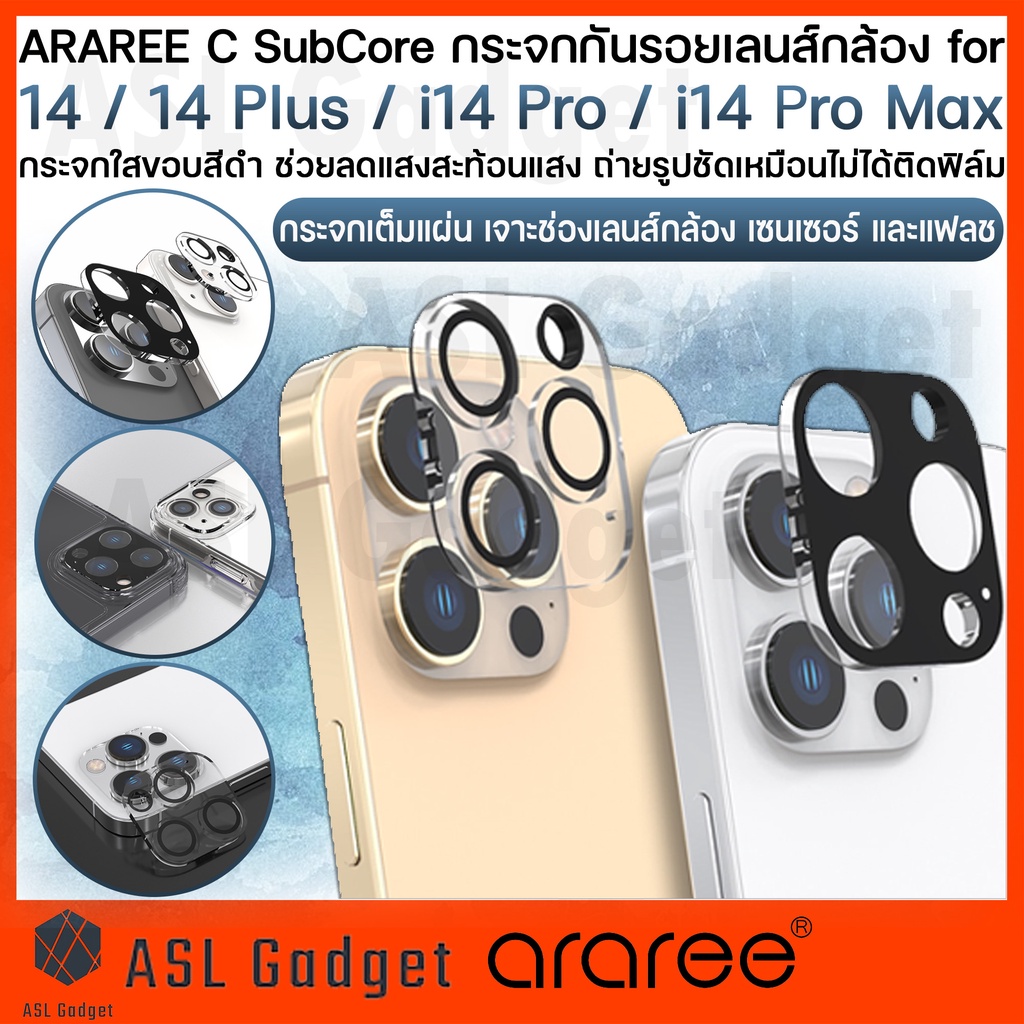 กระจกกันรอยเลนส์กล้อง ARAREE C SubCore สำหรับ  i14 / i14 Plus / i14 Pro / i14 Pro Max