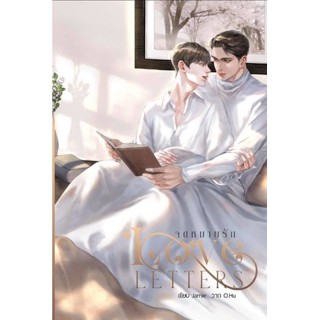 【PRADIP789】Love Letters จดหมายรัก โดย Jamie