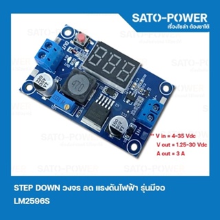 STD_LM2596S STEP DOWN วงจร ลด แรงดันไฟฟ้า มีจอ 7 SEQMENT รุ่นมีจอ โมดูลแปลงแรงดันไฟฟ้า สเต็ปดาวน์โมดูล DC to DC