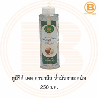 ฮูลีรีส์ เดอ ลาปาลีส น้ำมันฮาเซลนัท 250 มล. Huilerie de Lapalisse Hazelnut Oil 250 ml.