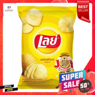 เลย์ มันฝรั่งแท้ทอดกรอบแผ่นเรียบ รสมันฝรั่งแท้ 42 ก.Lays Real Potato Chips Real potato flavor 42 g.