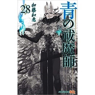 Blue Exorcist / 青の 祓魔師 エクソシスト/ เอ็กซอร์ซิสต์พันธุ์ปีศาจ ฉบับภาษาญี่ปุ่น