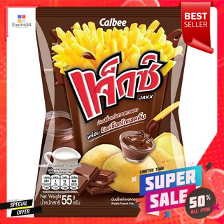 แจ๊กซ์ มันฝรั่งแท่งทอดกรอบ พร้อมช็อกโกแลตดิ๊บ 62 กรัมJax Potato Chips with chocolate dip 62 g