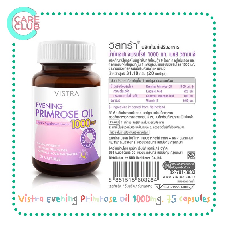 Vistra Evening Primrose Oil 1000mg. capsules วิสทร้า อีฟนิงพริมโรส ออยล์ 75 แคปซูล