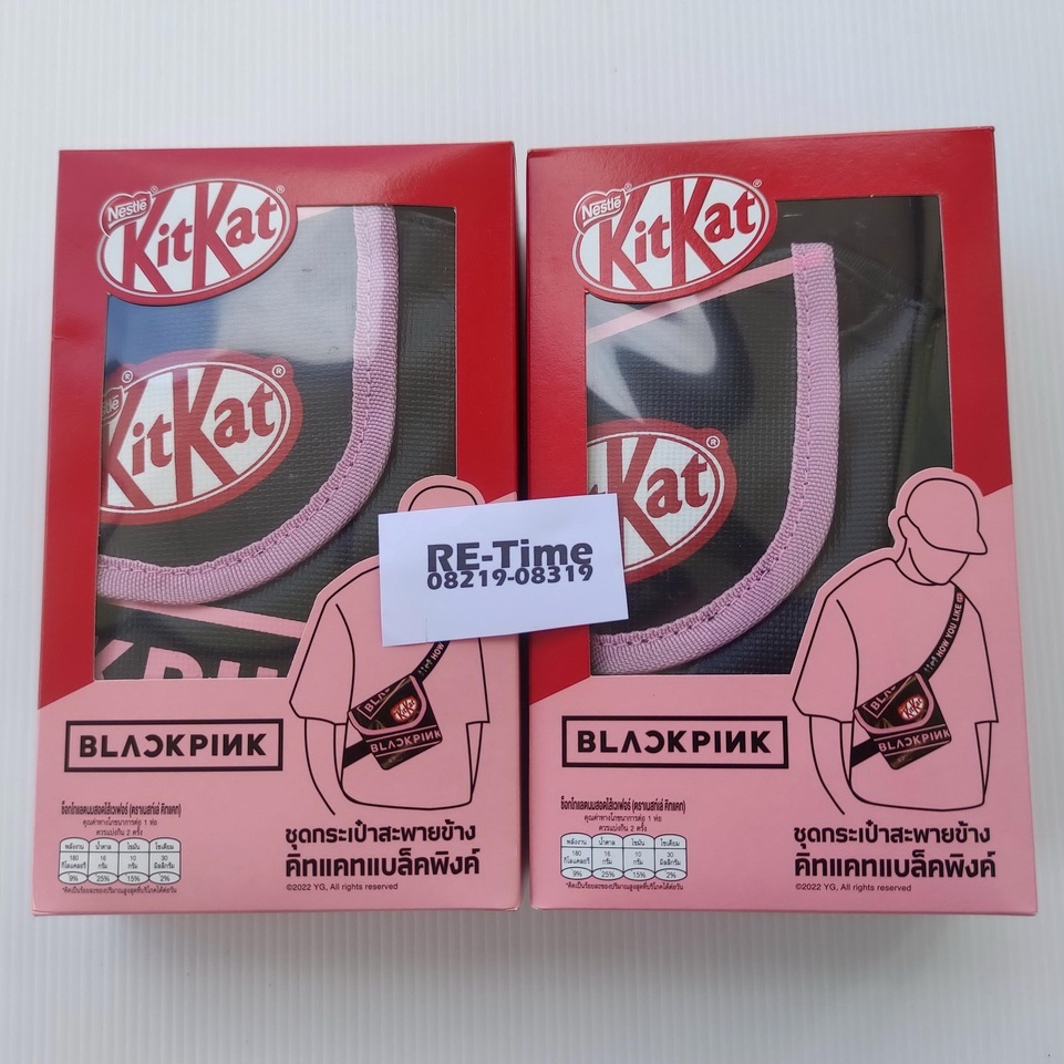 คิทแคท x แบล็คพิ้งค์ กระเป๋าสะพายข้างCross Body BlackPink X Kitkat สีดำ