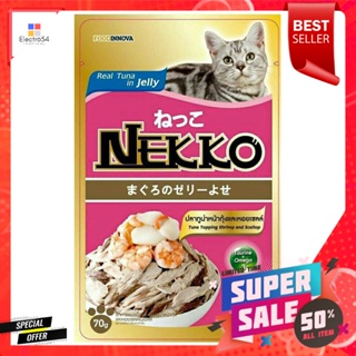 เน็กโกะ อาหารแมว รสปลาทูน่าหน้ากุ้งและหอยเชลล์ในเยลลี่ ขนาด 70 กรัมNekko Cat Food Tuna Topping Shrimp and Scallop Flavor