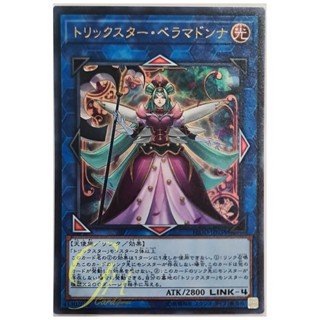 [FLOD-JP038] Trickstar Bella Madonna (Ultra Rare)