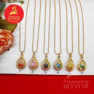 สร้อยคอทองลายไข่ปลาห้อยจี้พญานาคคาบแก้ว (สีทอง)ความยาว 16 นิ้ว ใส่ได้ทุกโอกาส  ไม่ลอกไม่ดำ ใส่อาบน้ำได้ รูปถ่ายจากสินค้า