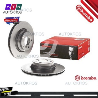 จานเบรคหน้า BMW SERIES 1 E81 E87 E88 2005-2013 SERIES 3 E90 E91 E92 E93 2004-2013 X1 E84 2009- 09 A259 11 BREMBO