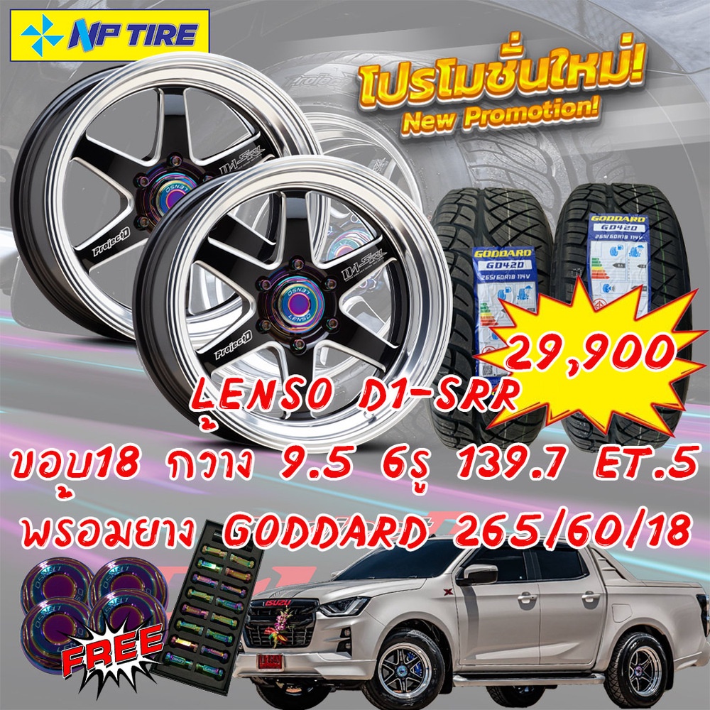 ล้อแม็ก Lenzo ProjectD รุ่น: D-1SRR ขอบ18"กว้าง9.5"  6รู 139.7 ออฟ 5 พร้อมยาง Goddard  265/60/18 ปี2