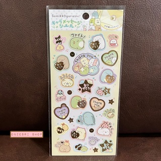 Sticker Message ลาย Sumikko Gurashi Thank You &amp; Arigatou แบบ Heart ขนาด 20 x 9.5 ซม.