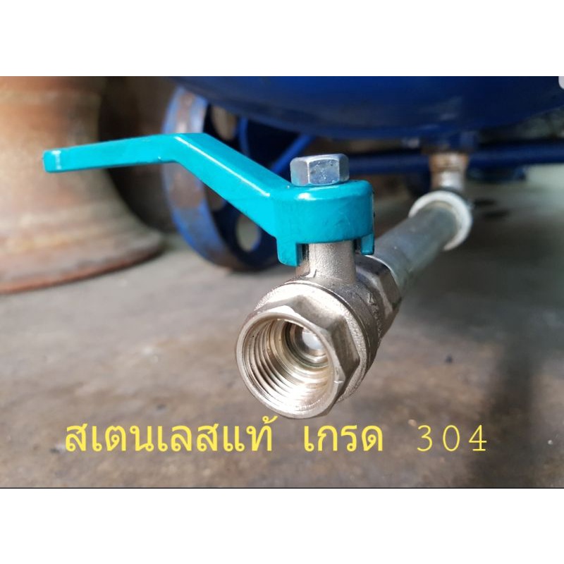 ชุดถ่ายน้ำใต้ถัง ใช้ได้กับปั๊มลมทุกรุ่นทุกยี่ห้อ (สเตนเลสแท้ เกรด 304) แถมน้ำยาล็อคเกลียวฟรี อะไหล่ปั๊มลม