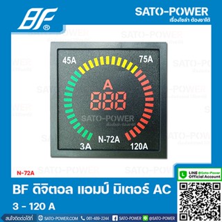 BF N 72A 3-120 A ดิจิตอล เเอมป์ มิเตอร์ Digital Amp Meter 72x72 mm ดิจิตอลแอมป์มิเตอร์ ดิจิทอลแอมป์มิเตอร์ หน้าจอวัดก...