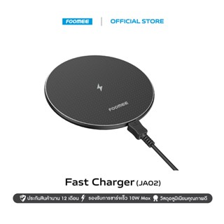 FOOMEE Wireless Fast Charger (JA02) แท่นชาร์จไร้สาย | รองรับชาร์จไวสูงสุด 10W | ประกัน 1 ปี