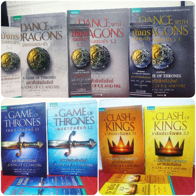 A Game of thrones 1.1-1.2 , 2.1-2.1 , 5.1-5.2-5.3 แยกชุด