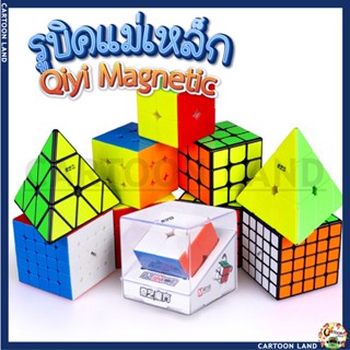 Cube รูบิคเเม่เหล็กของเล่นสำหรับเด็กเสริมพัฒนาการ ขนาด 2 x 2 , 3 x 3 , 4 x 4 , 5 x 5 บิดง่าย หมุนง่าย