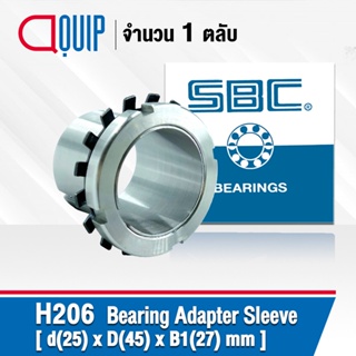 H206 SBC ปลอกรัดเพลา ADAPTER SLEEVE ขนาด 25x45x27 มม. ( เพลา 25 มม. ) ใช้กับตลับลูกปืน เบอร์ 1206K