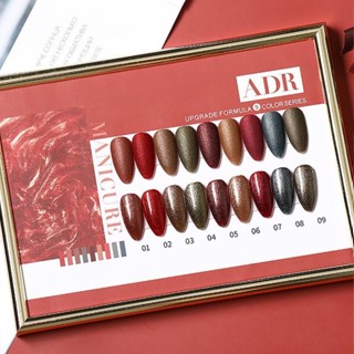 พร้อมส่ง🍭 (ADR) สีชิมเมอร์โทนเข้มทาเล็บเจล ยาทาเล็บเจล ASฝาแหลมขวดแดง