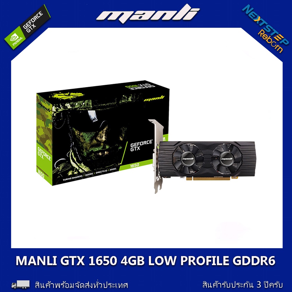 MANLI GTX 1650 4GB LOW PROFILE GDDR6  VGA สินค้าใหม่ ประกันศูนย์ไทย ( สินค้าผ่อนได้นะครับ )