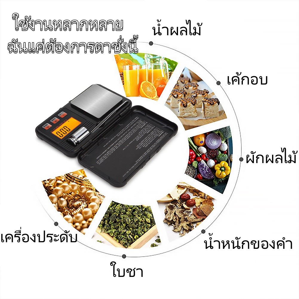 ตาชั่งดิจิตอล0.01กรัม ชั่งทอง/เพชร/อาหาร เครื่องชั่งน้ําหนัก เครื่องชั่งดิจิทัล อิเล็กทรอนิกส์ แม่นยำ 200กรัม / 0.01กรัม