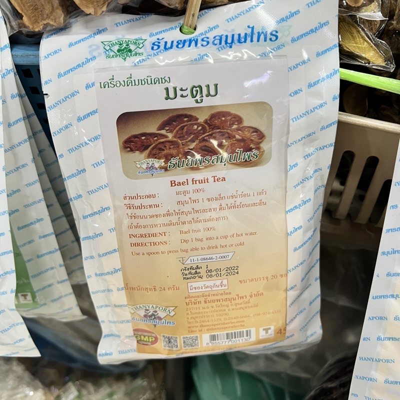 เครื่องดื่มชนิดชง มะตูม Bael fruit Tea
