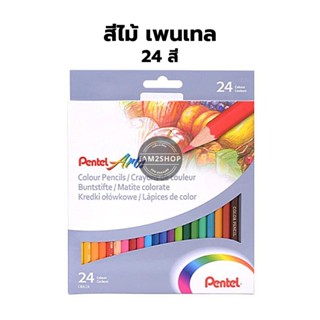 สีไม้ 1หัว 24สี 24ด้าม