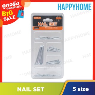 ชุดตะปูรวมขนาด B8-9076631 Nail Set