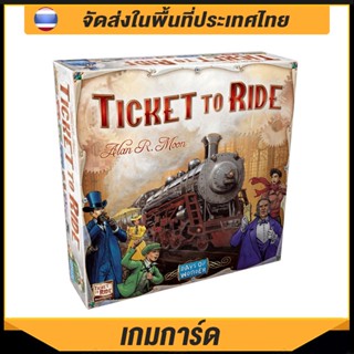 Ticket to Ride Board Game (ภาษาอังกฤษ) - บอร์ดเกม เกมต่อรถไฟ