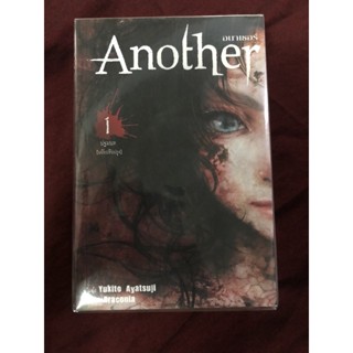 Another อนาเธอร์ เล่ม 1 (ปฐมบท) (ฉบับปรับปรุง) - 2 (ปัจฉิมบท) และ อนาดธอร์ เอพิโซด เอส ผู้เขียน Yukito Ayatsuji