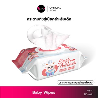 ทิชชู่เปียก เด็กแรกเกิด มีสารสกัดจากนมแพะ Baby wipes ( ขนาด 180 x 150mm 80 แผ่น ) ผ้าเช็ดทำความสะอาด ปราศจากแอลกอฮอล์ แบบหนา ทิชชู่ KhunPha คุณผา