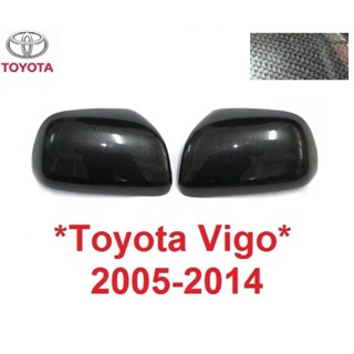 รุ่นไม่มีไฟเลี้ยว ครอบกระจก Toyota Vigo Champ 2005 - 2014 ลายเคฟล่า ครอบกระจกมองข้าง โตโยต้า วีโก้ ครอบหูกระจก กระจก