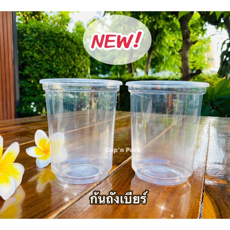 แก้วคลาสสิค 16 ออนซ์ แบบโกโก้ไอ้ต้น ปาก 95 mm.  เลือกแบบแก้วด้านใน (50ใบ/แพค)