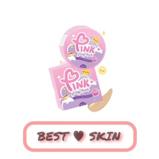 Pink sunscreen กันแดดซ้อจอย กันแดดพิงค์ 3 in 1 5 g.