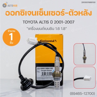 ออกซิเจนเซ็นเซอร์-ตัวหลัง TOYOTA ALTIS เครื่องยนต์ 1.6 และ 1.8 ปี 2001-2008 (เบอร์แท้ 89465-12700) | VDO