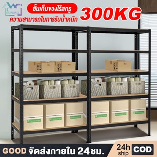 [พร้อมส่ง] ชั้นวางของชั้นเหล็ก 500KG สแตนเลส+ไม้ แข็งแรงมาก ขนาดเล็กประหยัดพื้นที่ ติดตั้งง่าย shelf