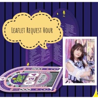 Leaflet Request Hour (ไม่มีรูป) สูจิบัตร แผ่นพับ รีเควส ฮาว