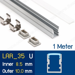 แบบเส้นยาว 1 เมตร รางไฟ Aluminium Profile รางอลูมิเนียม ใช้กับไฟเส้น LED รางไฟเส้น rail led track โพรไฟล์ L35