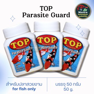 TOP กำจัด เห็บสมอ พยาธิ สำหรับปลาสวยงาม  50g