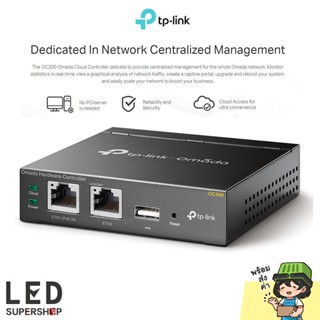 เราเตอร์ สวิตซ์ฮับ TP-Link รุ่น OC200 Omada Hardware Controller อุปกรณ์กระจายอินเตอร์เน็ต อุปกรณ์ต่อพ่วงเน็ตเวิร์ค