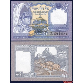 ธนบัตร เนปาล NEPAL ราคา 1 รูปี ปี 1991 P-37 สภาพใหม่เอี่ยม 100% UNC ไม่ผ่านการใช้ สำหรับสะสม