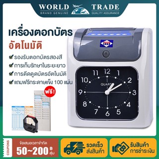 เครื่องตอกบัตร ฟรี!!บัตรตอกเวลา 100 ใบ หน้าจอแสดงผล LCD