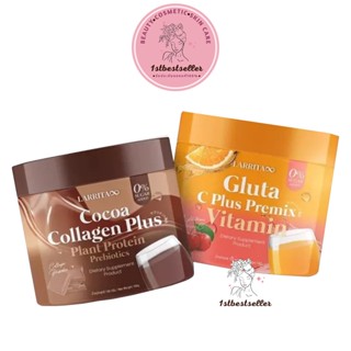 วิตามินผิวปราง วิตามินซี กลูต้า คอลลาเจน รสส้ม รสโกโก้ Gluta C Plus Premix Vitamin CoCoa Collagen Plus