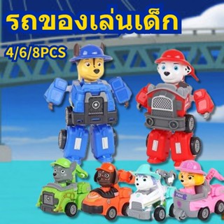 🐕เตรียมส่งของ⭐ Paw Patrol ของเล่นเด็ก หุ่นยนต์ของเล่น สองรูปแบบ รถสุนัขสายตรวจ พาวตระเวน 4/6/8PCS