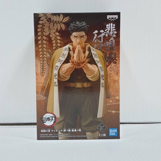 4983164177435 demon slayer: kimetsu no yaiba figure vol.17(a:gyomei himejima)