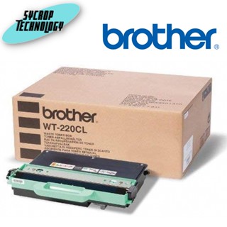 Brother WT-220CL กล่องใส่ผงหมึกที่ใช้แล้ว สินค้าศูนย์ เช็คสินค้าก่อนสั่งซื้อ