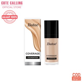 🔥โค้ด INCLZ55 ลด50% 🔥 Butae Coverage Foundation บูเต้ โควเวอร์เรจ ฟาวเดชั่น 35g TT