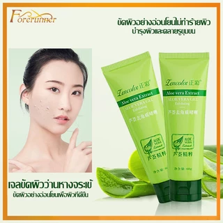 ครีมขัดผิว ไวท์เทนนิ่ง aloe vera 60g เซรั่มหน้าใสเชรั่ม ไวท์เทนนิ่ง moisturizingกระชับรูขุมขนลดสิว(737)